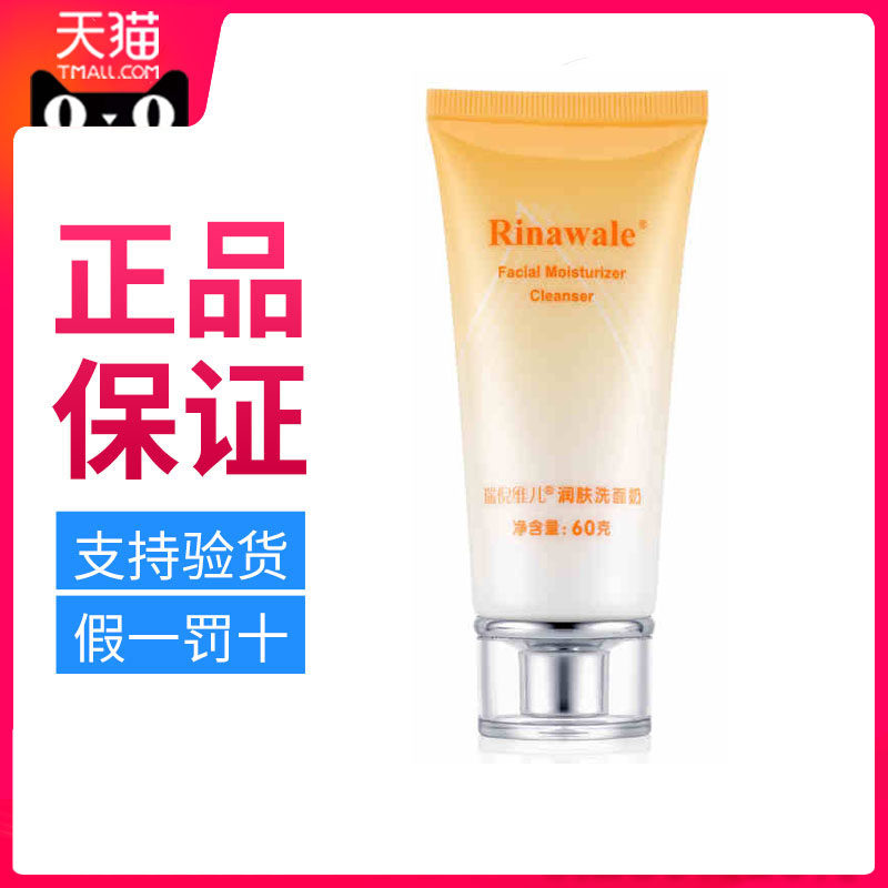 Reniville Skin Wash and Laundry Kanting Official Flagship Store Deep Cleaning of Cosmetics