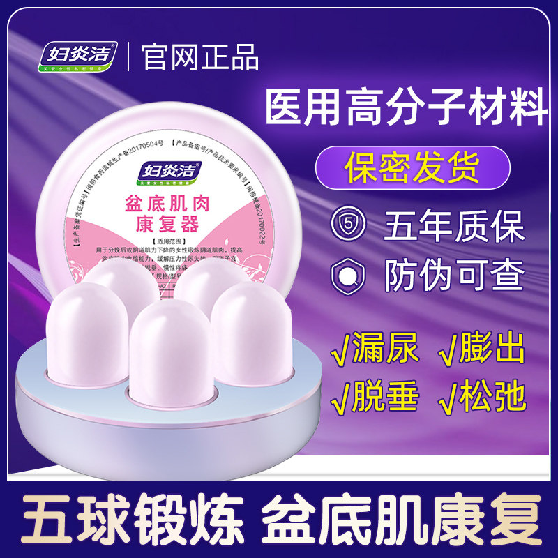 Women's Pelvic Floor Muscle Repair Instrument Trainer Vaginal Dumbbells Non-Shrink Yin Private tight to Leak Urine Kegel Balls