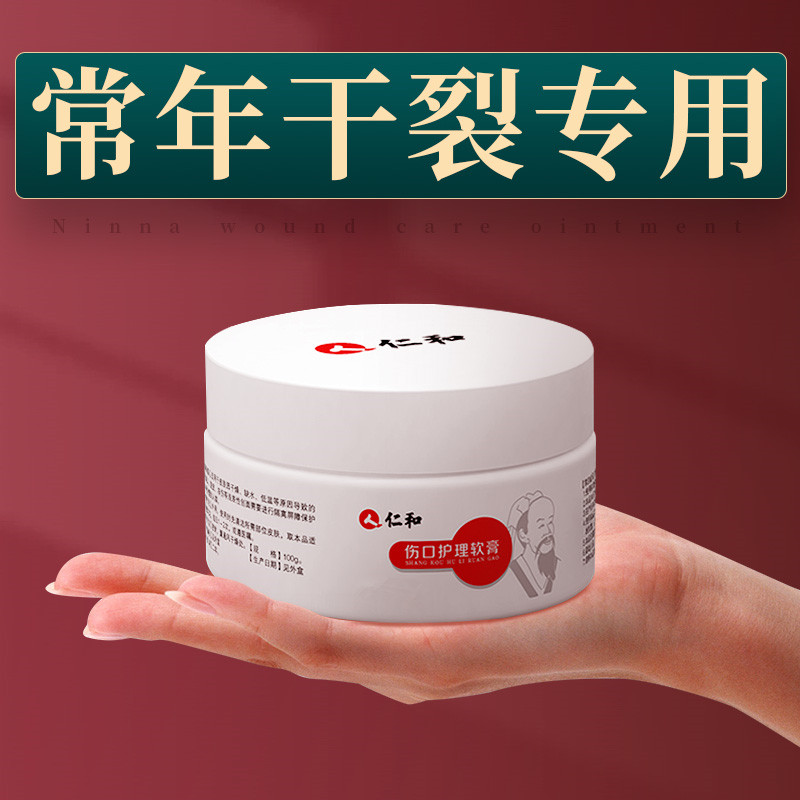 Finger dry rough crack hand crack burst cream repair cream dry crack anti-cracking hand peeling frostbite cream for men