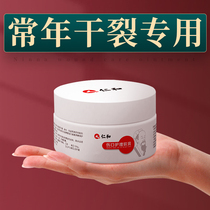 Finger Dry Rough Cracks Hand Tortoise Crack Burst Cream Repair Cream Dry Crack Anti-Cracked Hand Peeling Frozen Sore Cream Male