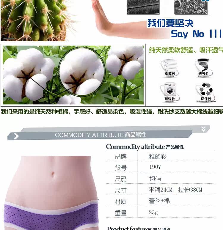 Slip doux en coton - Ref 651810 Image 14