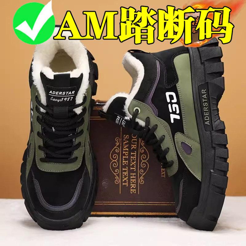 High-Top Men's Shoes, Winter Fleece-Lined, Thickened, Warm, Cold-Proof Snow Boots, Outdoor Hiking, Casual Sports, Martin-Style Large Cotton Shoes