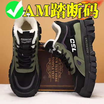 High-Top Men's Shoes, Winter Fleece-Lined, Thickened, Warm, Cold-Proof Snow Boots, Outdoor Hiking, Casual Sports, Martin-Style Large Cotton Shoes