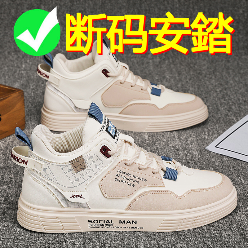 Placebo men's shoes 2023 new high help autumn winter heightening plus suede sports casual little white board shoes 100 hitch shoes-Taobao