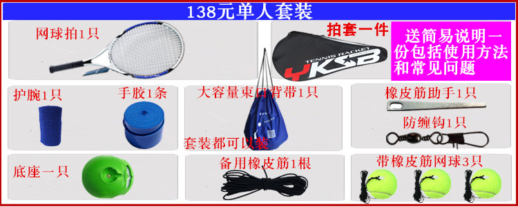 Vợt tennis duy nhất lady người mới bắt đầu phù hợp với unisex đôi người già tập thể dục tennis một người chơi tennis vợt tennis 2021