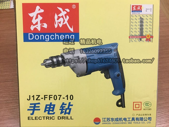 Máy vặn vít điện chính hãng Dongcheng J1Z-FF07-10 tốc độ tiến và lùi tốc độ 500W máy cắt sắt makita