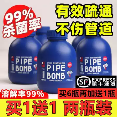 (spot) The third generation of gel type pipe bomb white double pole patented dredging agent dissolves pipe blockages