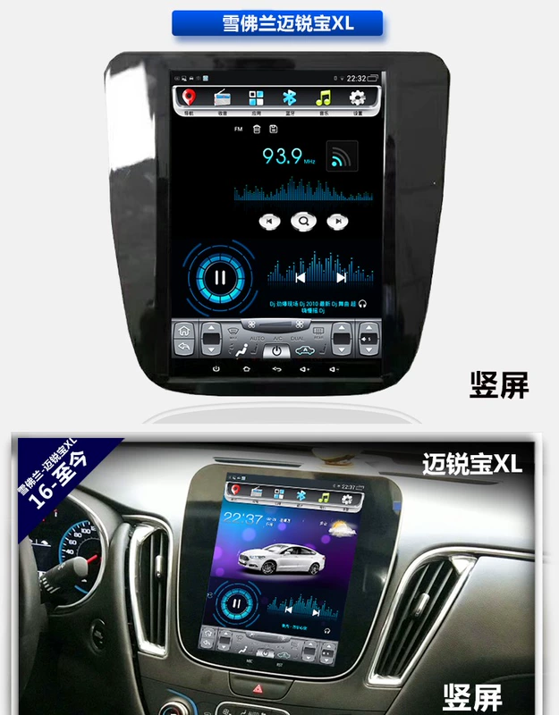 Chevrolet Mai Rui Bao Navigator một máy mới Mai Rui Bao XL màn hình dọc ban đầu nhà máy chuyên dụng Android màn hình lớn xe thông minh - GPS Navigator và các bộ phận