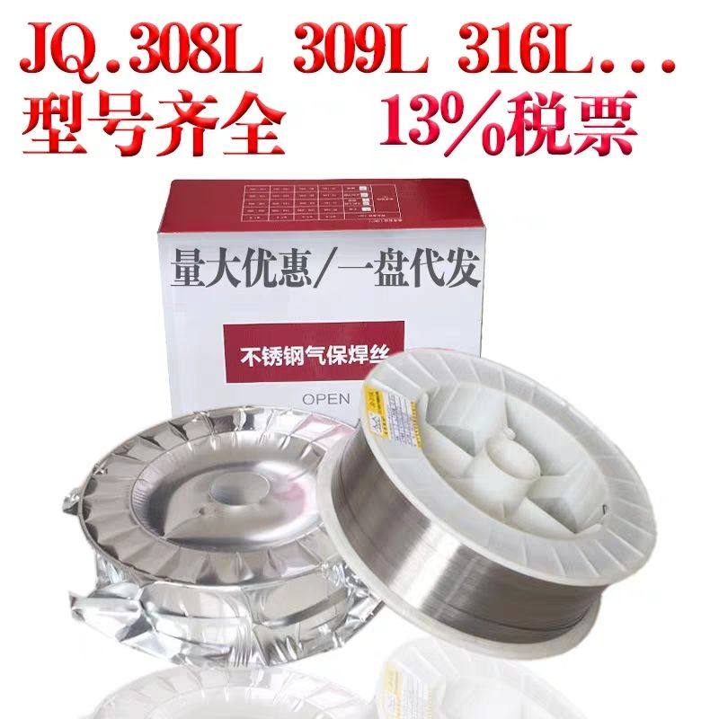 304JQ-308L 304JQ-308L ER308L 309L 316L 316L-fidelity stainless steel solid welding wire 1 1 2 0