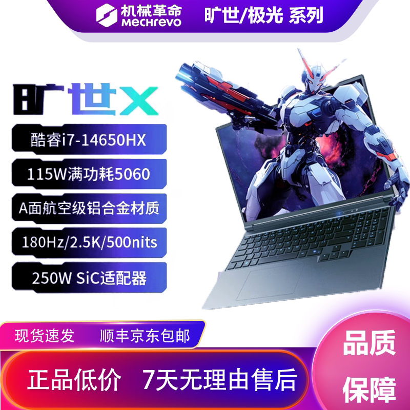 MECHREVO Kuangshi Kuangshi X High-Performance Gaming High-Frequency Refresh Rate Rtx5060 Graphics Card Core