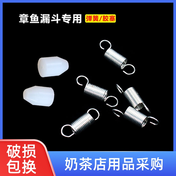 Octopus Small Pills Tool Tapered Funnel Spring Stainless Steel Funnel Accessories Fish Balls Funnel Spring