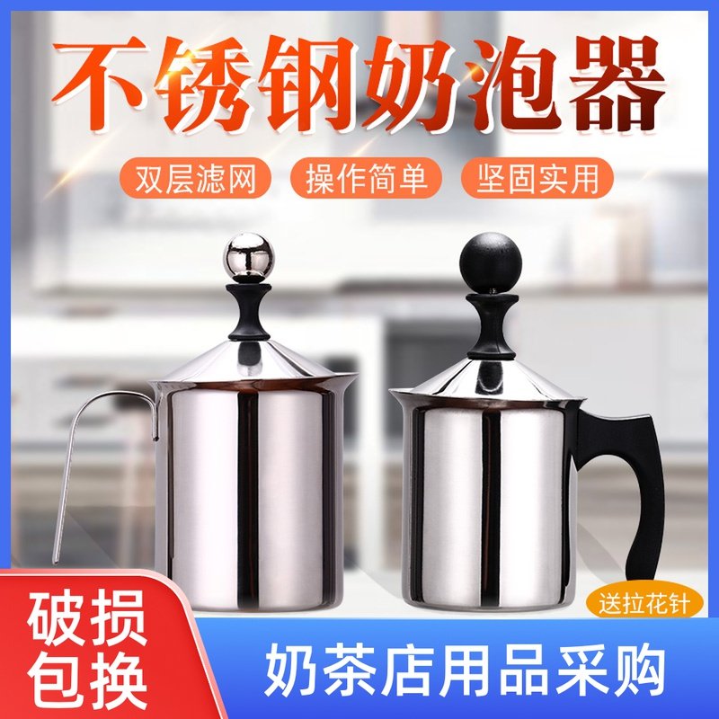 Coffee punch milk bubbler manual milk bubbler stainless steel double layer milk foam milk foamer milk foam cup milk tank