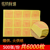 6000 fire for yan gong six diamond free spell round paper ou word pestle focal smoke knowledge yan gong supplies