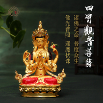  Buddhist supplies Painted four-armed Guanyin Buddha Statue painted Alloy gilt inlaid gemstone Special offer