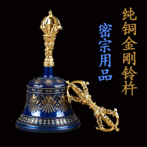  Tantric dharma instrument Pure copper gilt eight auspicious five-stock Vajra Pu Ba Jin Gang bang Cloisonne bells Practice supplies