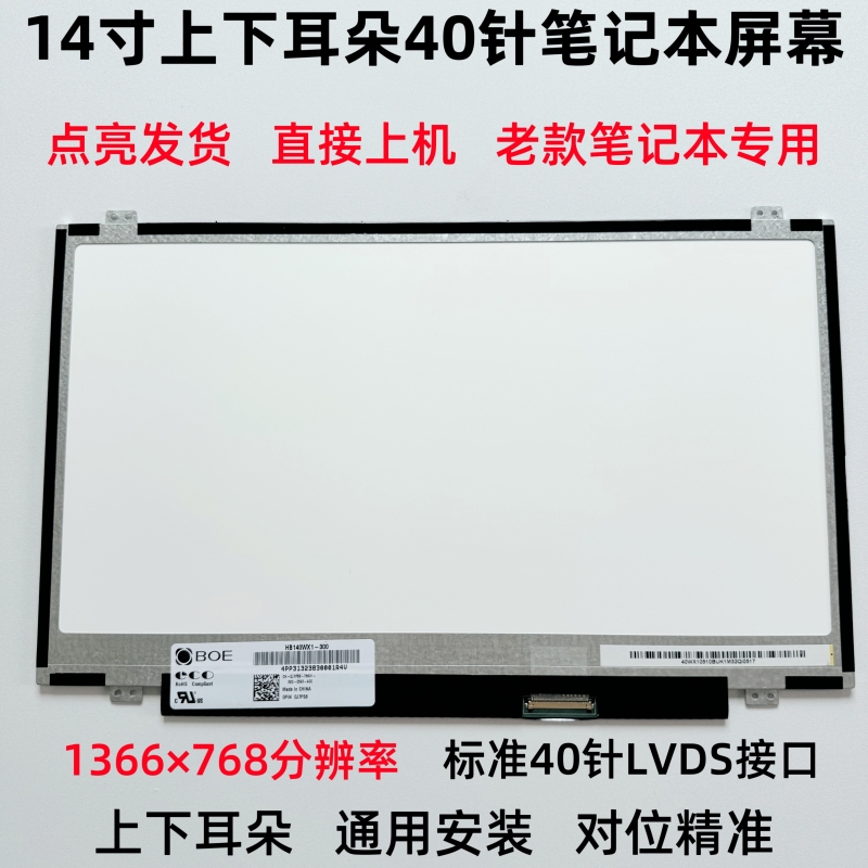 Suitable for Dell Vostro V2421 V3460 V5460 5470 E6440 E5440 E7470 Screen Suitable for Dell Vostro V2421 V3460 V5460 5470 E6440 E5440 E7470 Screen