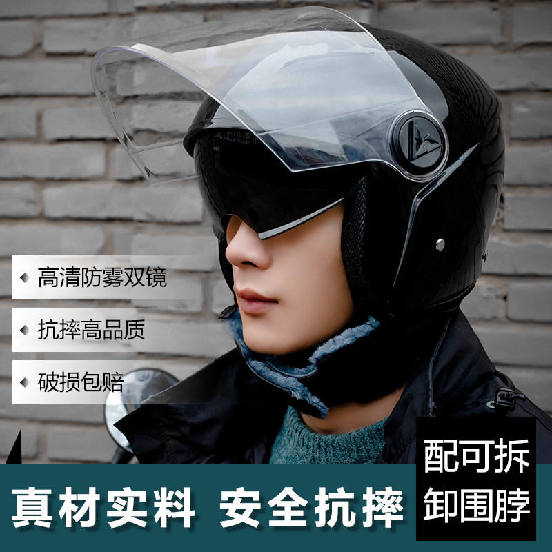 Battery Electric Car Safety Helmet Electric Male Safety Helmet Grey Four Seasons Sun Protection Double Mirror Half Armor Woman Winter Warm Safety Helmet