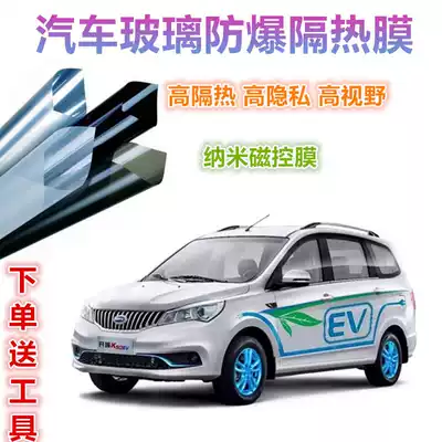 K50 K50 car film full car film explosion-proof heat insulation film front windshield film privacy window film