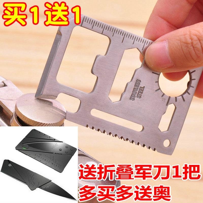 Universal knife card Swiss life-saving card Camping tool card Card knife Multi-function saber card to send folding card knife