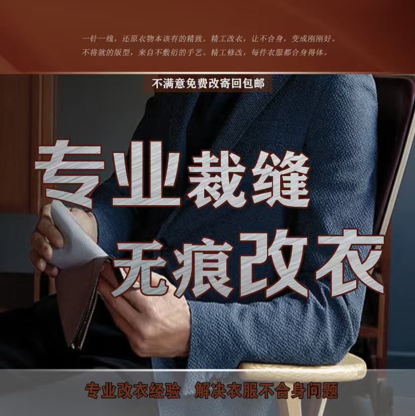 精修西装的LOGO