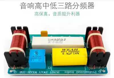 Audio speaker high and low three frequency divider three frequency speaker divider WEAH-338 one price
