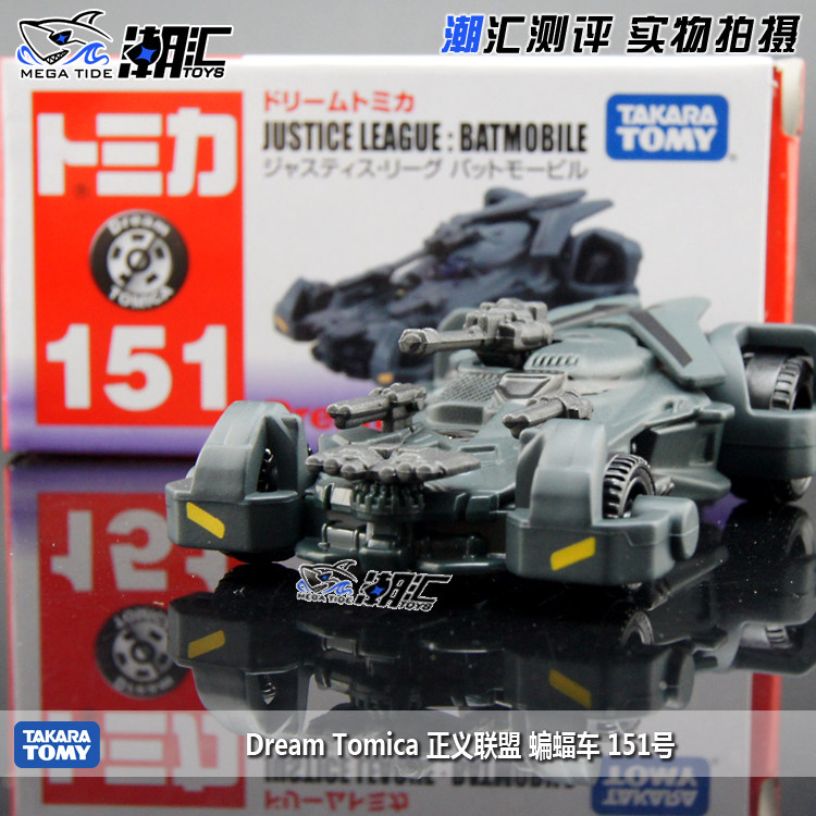 tomica batmobile