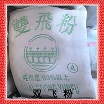 Environmental protection double flying powder compound powder talcum powder water grinding powder calcium carbonate 600 mesh ultra-fine coating active calcium powder