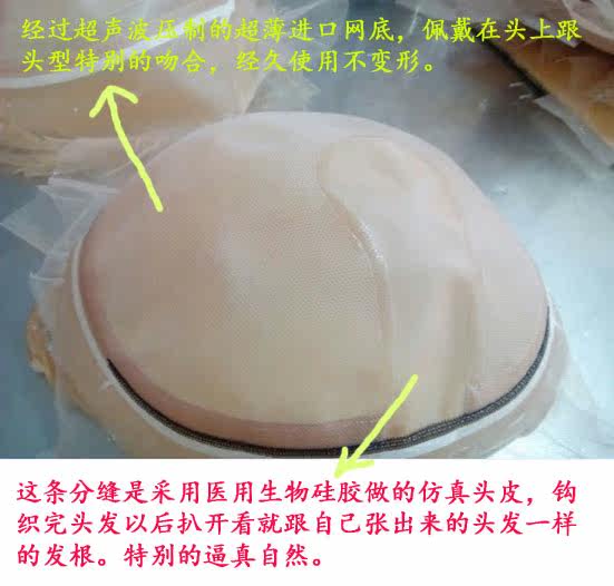 Extension cheveux - Ref 217886 Image 8