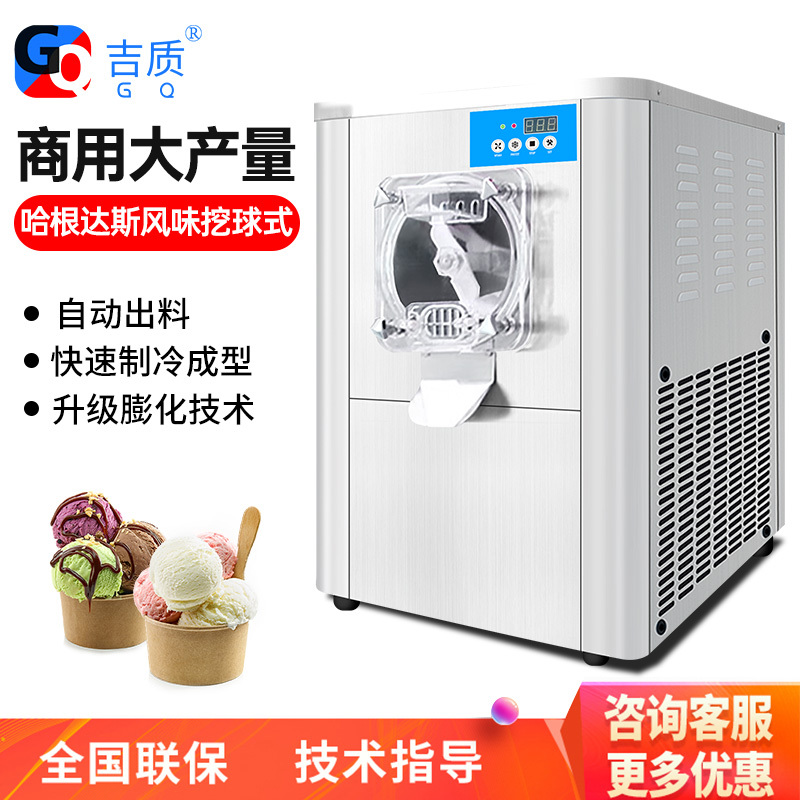 Mai Le Kang Commercial Fully Automatic Small Desktop Hard Ice Cream Machine Haagen-Dazs Ice Cream Machine Mai Le Kang Commercial Fully Automatic Small Desktop Hard Ice Cream Machine Haagen-Dazs Ice Cream Machine
