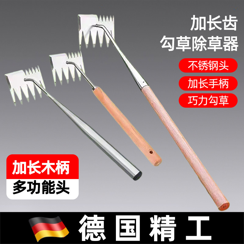 德国新型除草工具神器连根多功能不锈钢不弯腰松土锄草锄头家用