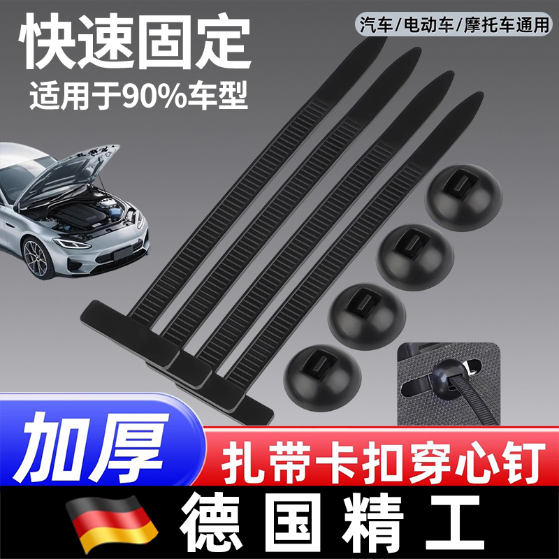 German Multifunctional Nylon Cable Tie Clip Universal Type Through-Hole Nail Engine Fender Trunk Lid Expansion Screw German Multifunctional Nylon Cable Tie Clip Universal Type Through-Hole Nail Engine Fender Trunk Lid Expansion Screw