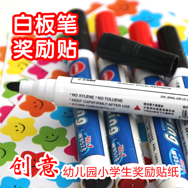 Kindergarten children reward sticker stickers elementary school students praise cartoon sticky paper baby creative smiley whiteboard pen