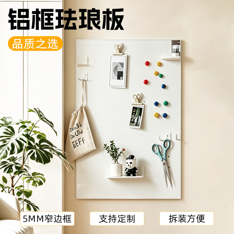 Minimalist Aluminum Frame Wall-Mounted Enamel Board Metal Narrow Frame Simple Magnetic Whiteboard Office Writing Board Enamel Board