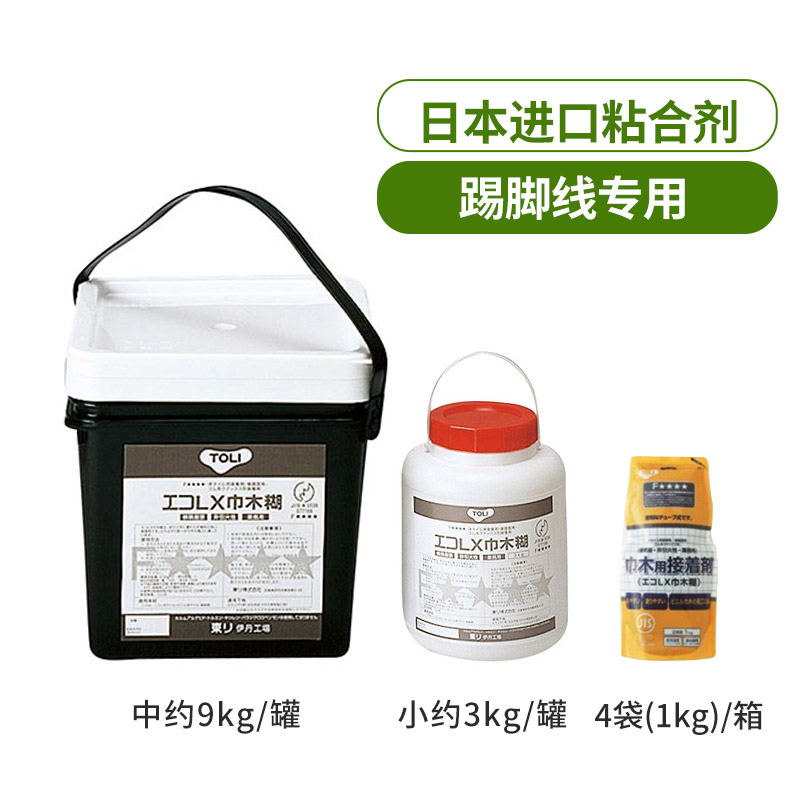 Toli Toli Japan imported baseboard glue special adhesive environmental protection tasteless small bucket water-based glue