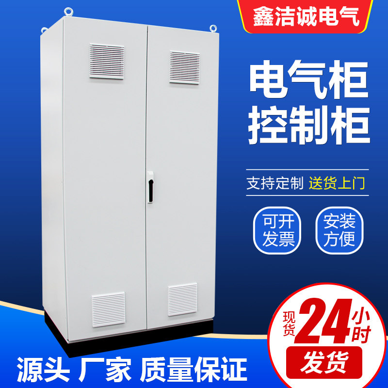 Cabinet PROFILE DISTRIBUTION BOX INDOOR CONTROL CABINET CABINET ANTI-DUST ELECTRICAL CABINET IMITATION WITU WATERPROOF STRUCTURE ELECTRIC CABINET NINE FOLD