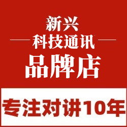 新兴科技通讯品牌店的LOGO