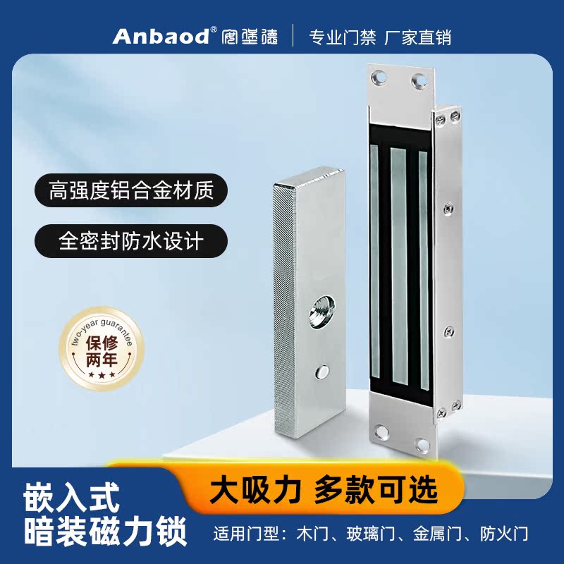 Included Suction Magnetic Lock Lock Security Lock Lock Electronic Lock Electronic Lock Lock Lock Lock Lock Lock Lock