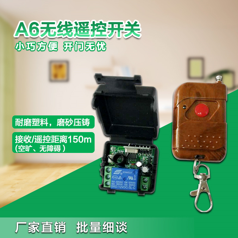 Access control wireless remote control remote control door opener switch learning code remote control 12V power supply relay output