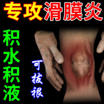 Knee Joint Pain God Instrumental Slip Film Paste Stagnant Water Half Moon Board Repair Old Chill Leg Tear Injury Bone Spurs Elimination Cream