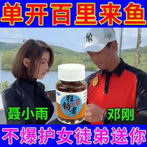 Fish Bait Material Fangler Grain Fishing Bait Wild Fishing Pass Kill Black Pit Specials Shake Fast Hand Crucian Carp Carp Grass Carp.