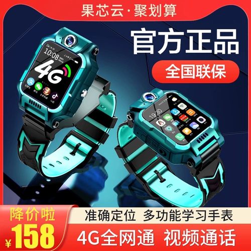 Apple, huawei, есть синхронизация с телефоном, детские умные водонепроницаемые совместимые часы для школьников и студентов для мальчиков и девочек, 4G, функция поддержки всех сетевых стандартов связи, функция геолокации, для средней школы, начальная и средняя школа