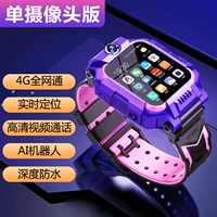 [Фиолетовый] 4G? Видеозвонна? Одиночная камера