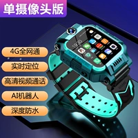 [Обновление сигнала зеленое] 4G? Видеопроект? Одиночная камера