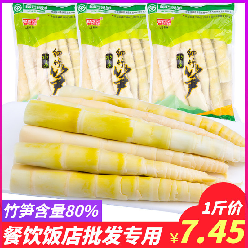 Wild small bamboo shoots spring shoots new fresh and tender shoots Jiangxi farmhouse special shoots clear water bagged hot pot shoots rohan shoots