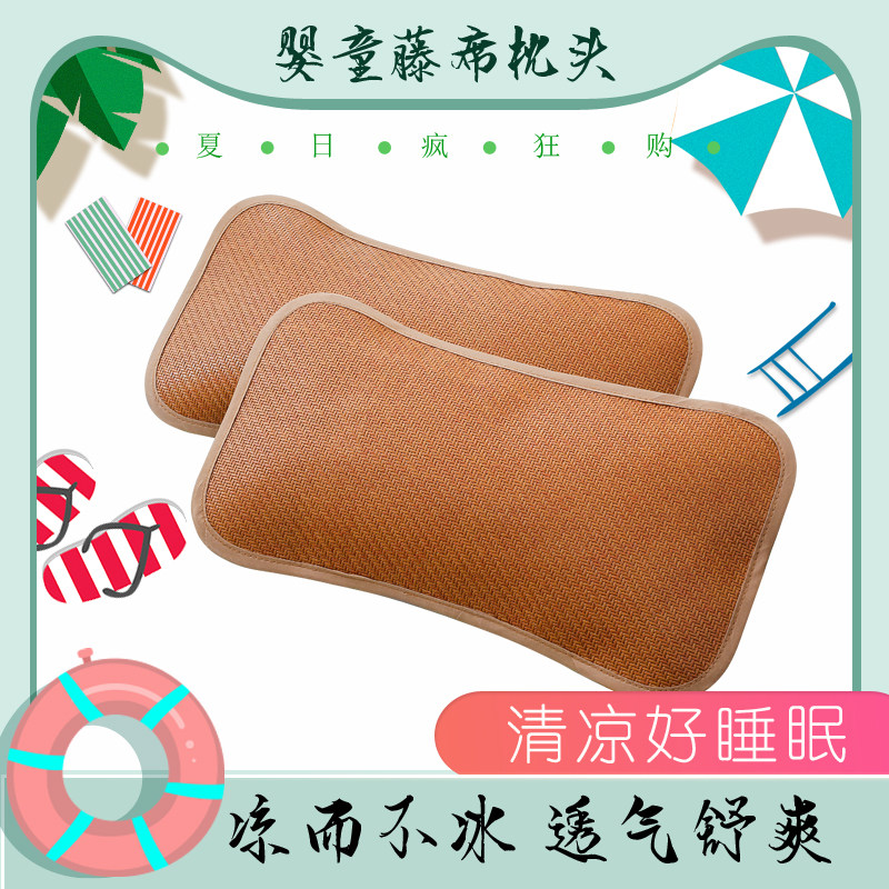 Summer Cool Latex Pillow Breathable Child Grass Mat Baby 1 Newborn 3 Year Old Kindergarten Special Summer Baby Shaping