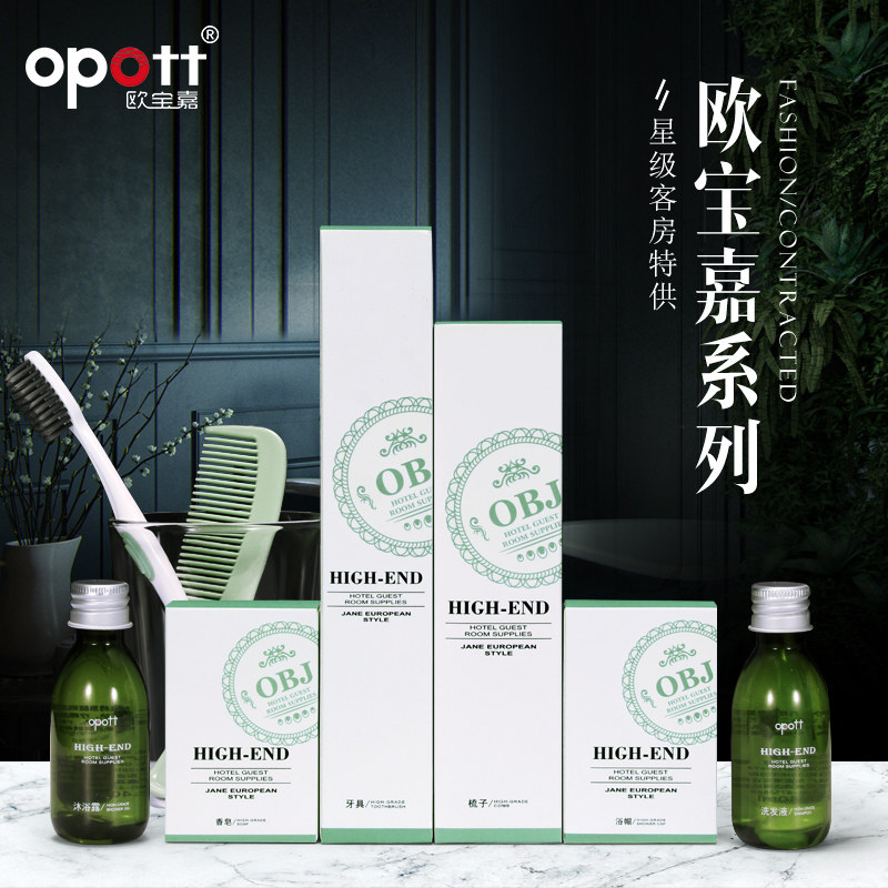 Obaga Hotel disposable toiletries suite high-end guest rooms for toothbrush toothpaste customizable
