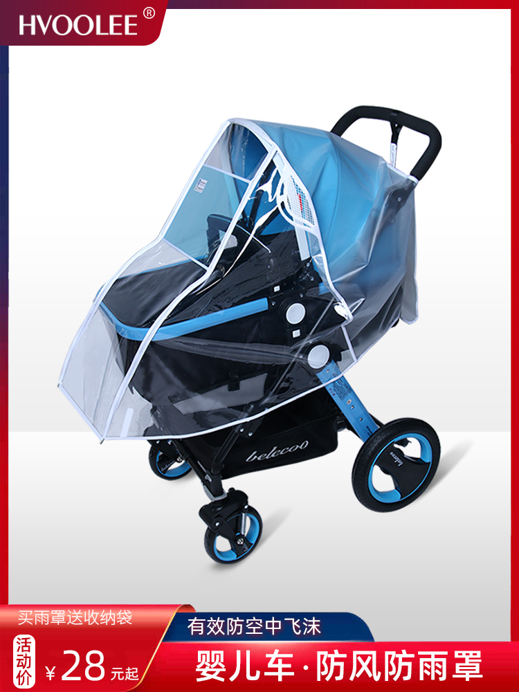 Baby stroller rain cover Wind cover Stroller umbrella car raincoat cover Winter cold warm rain cover Cart accessories