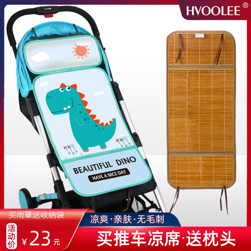 Baby Trolley Cool Mat Children Baby Ice Silk Breathable Summer Newborns Umbrella Car Mat Mat Universal Mat