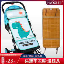 Baby trolley mat childrens baby Ice Silk breathable summer newborn umbrella car mat universal mat