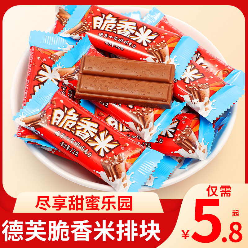 Daphne Crispy Rice Chocolate Milk Sandwich Children's Greed Nets Red Casual Snacks Snack Foods Recommend Bulk
